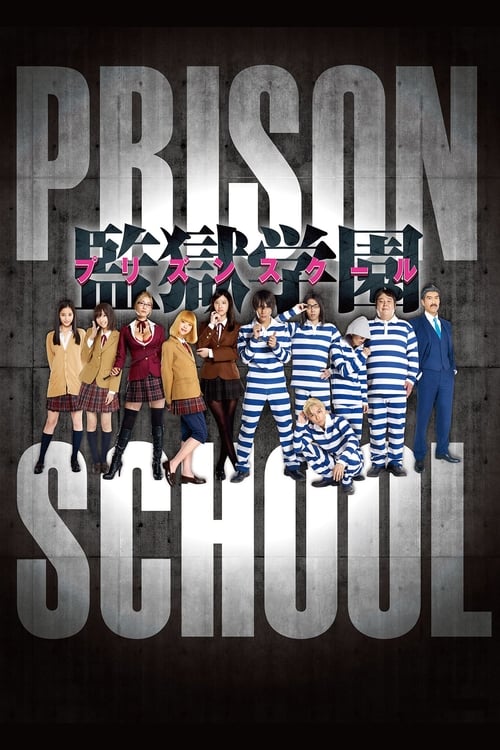 Poster della serie Prison School