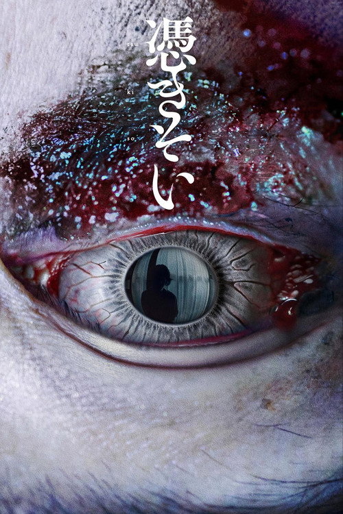 Poster della serie The Possessed‎