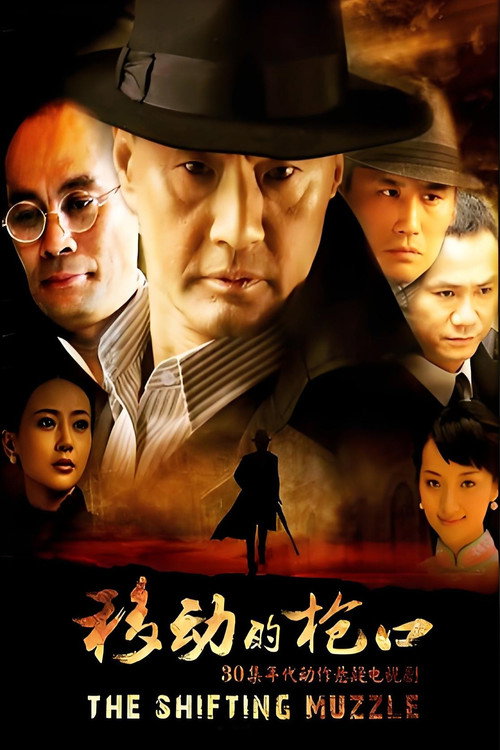 Poster della serie The Shifting Muzzle