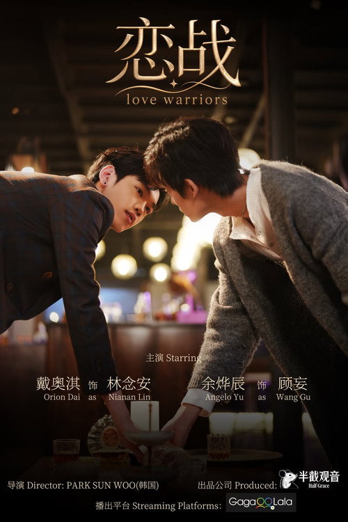 Poster della serie Love Warriors