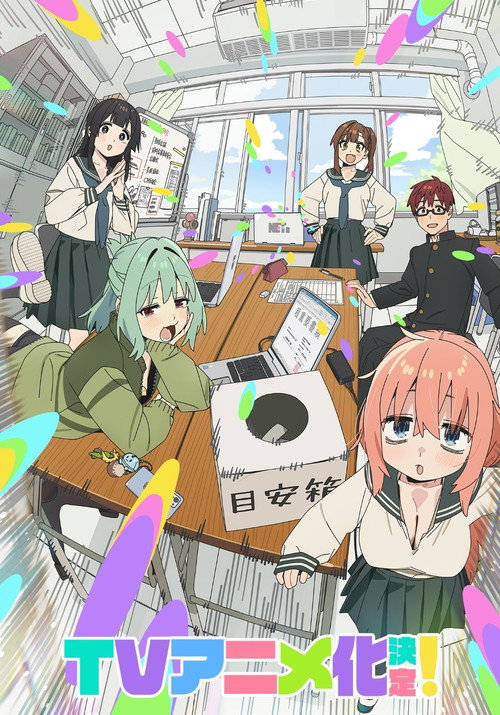 Poster della serie Even the Student Council Has Its Holes!