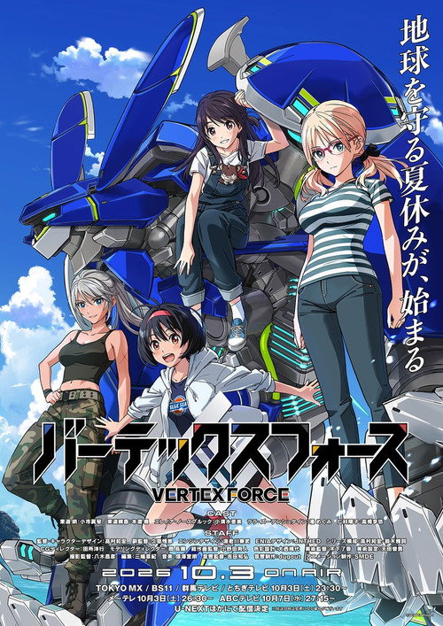 Poster della serie VERTEX FORCE