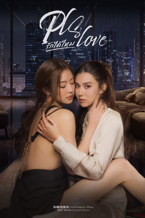 Poster della serie Pls Love