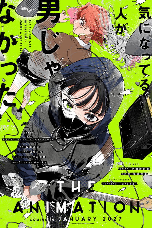 Poster della serie The Guy She Was Interested In Wasn't a Guy at All