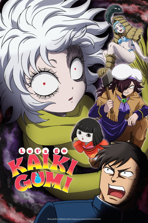 Poster della serie Let's go KAIKIGUMI