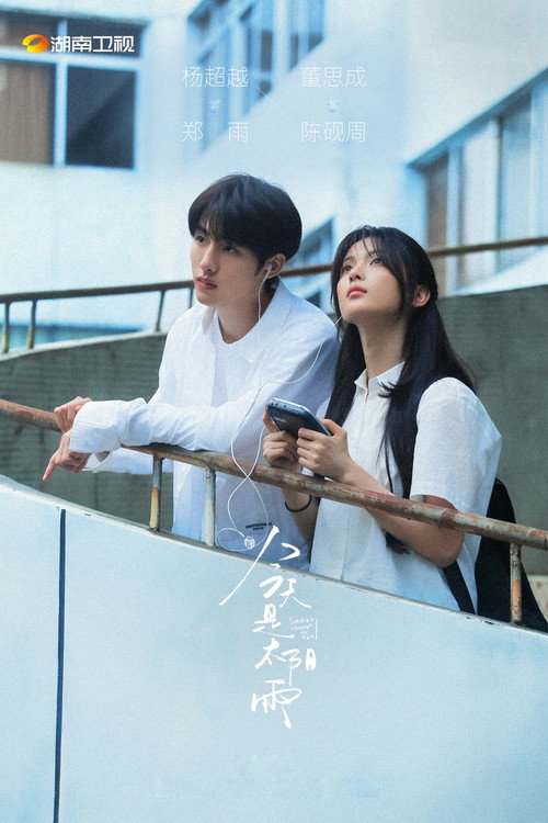 Poster della serie Sunshine Through the Rain