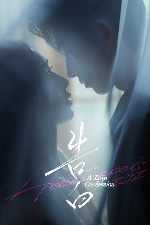 Poster della serie A Love Confession