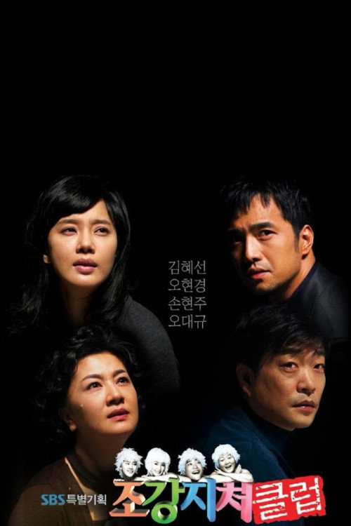 Poster della serie First Wives' Club