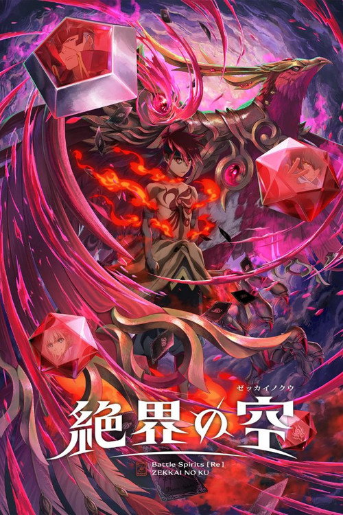 Poster della serie Battle Spirits [Re] ZEKKAI NO KU