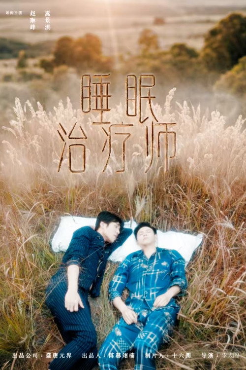 Poster della serie Sleep Therapist