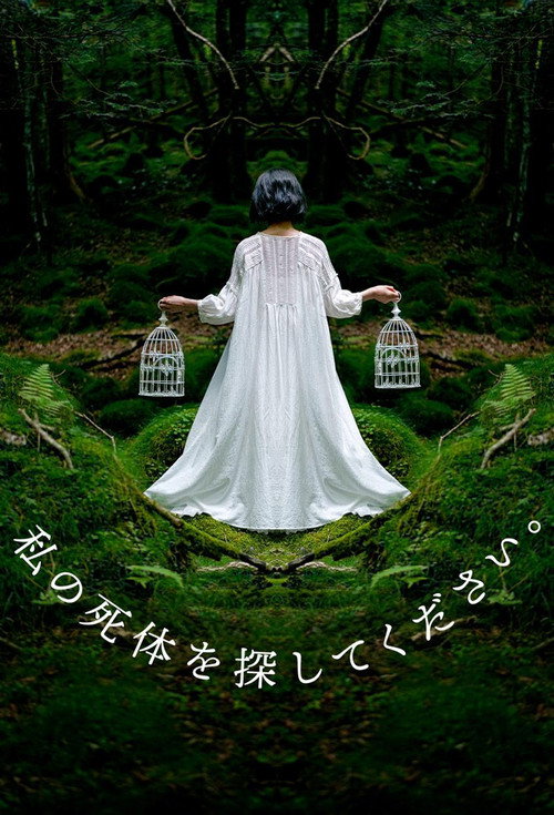 Poster della serie Please Look for My Dead Body