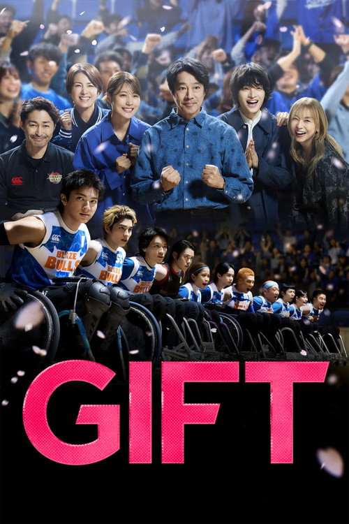 Poster della serie GIFT