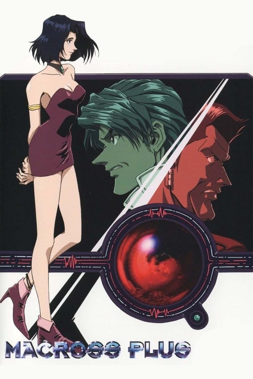 Poster della serie Macross Plus