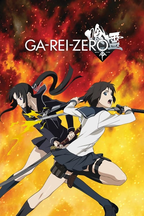 Poster della serie Ga-Rei-Zero