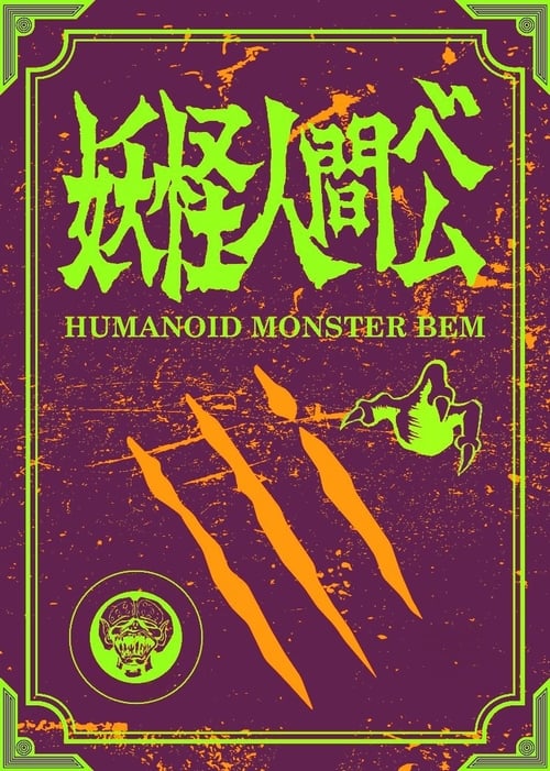 Poster della serie Humanoid Monster Bem