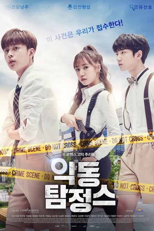 Poster della serie Rebel Detectives