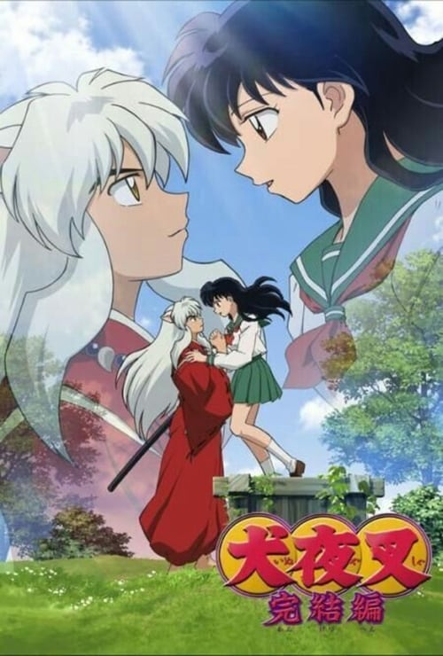 Poster della serie InuYasha: The Final Act