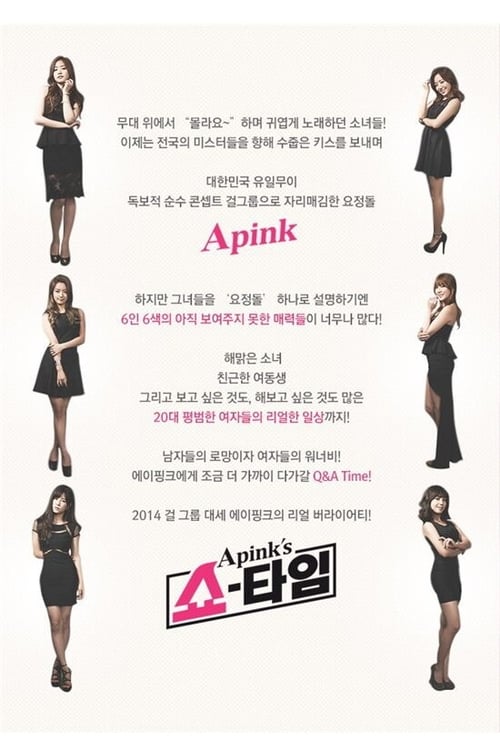 Poster della serie Apink's Showtime