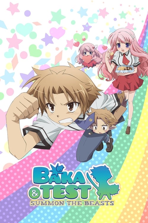 Poster della serie Baka and Test: Summon the Beasts