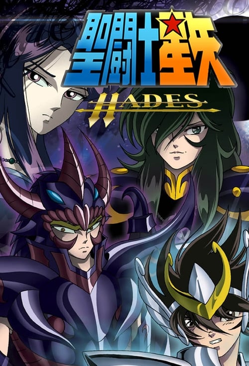 Poster della serie Saint Seiya: The Hades Chapter