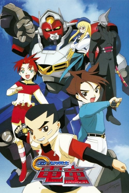 Poster della serie GEAR Fighter Dendoh