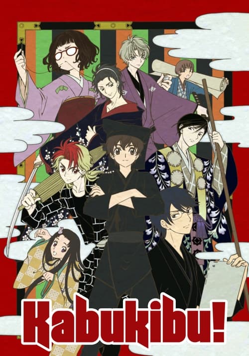 Poster della serie Kabukibu!