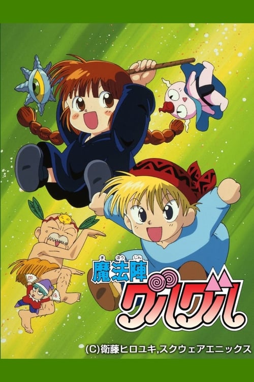 Poster della serie Mahoujin Guru Guru