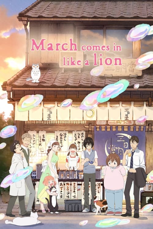 Poster della serie March Comes in Like a Lion