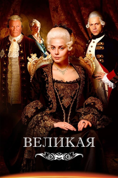 Poster della serie Catherine the Great