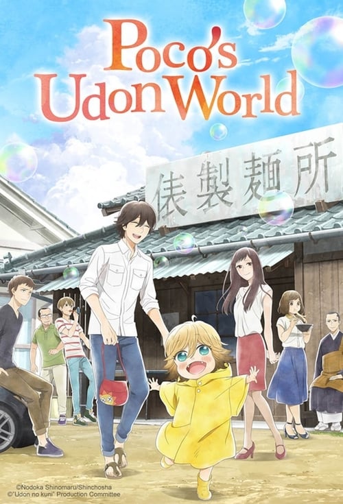 Poster della serie Poco's Udon World