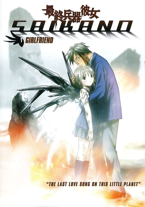 Poster della serie Saikano