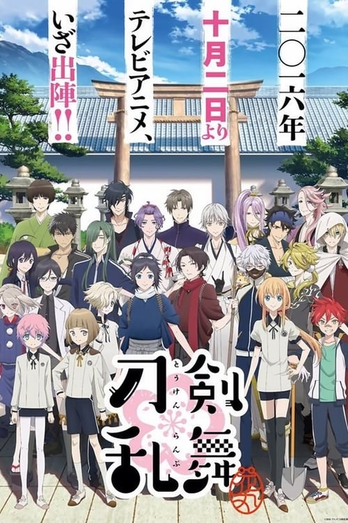 Poster della serie Touken Ranbu: Hanamaru