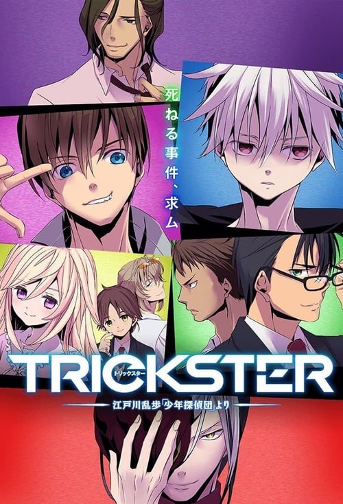 Poster della serie Trickster
