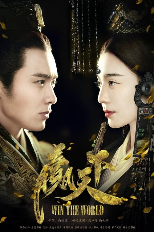 Poster della serie The Legend of Ba Qing