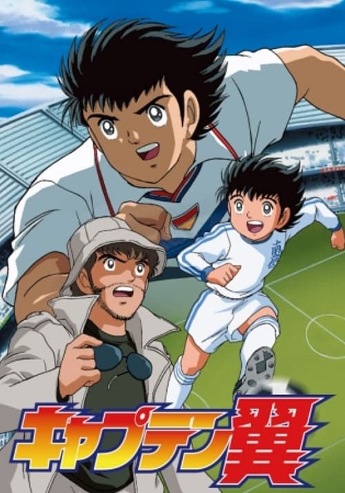 Poster della serie Captain Tsubasa: Road to 2002