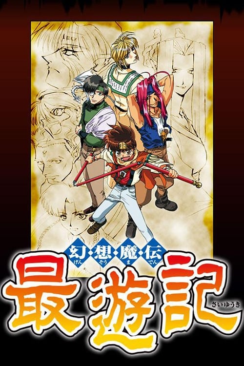 Poster della serie Saiyuki