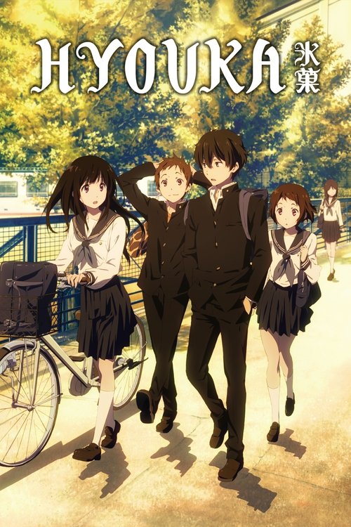 Poster della serie Hyouka