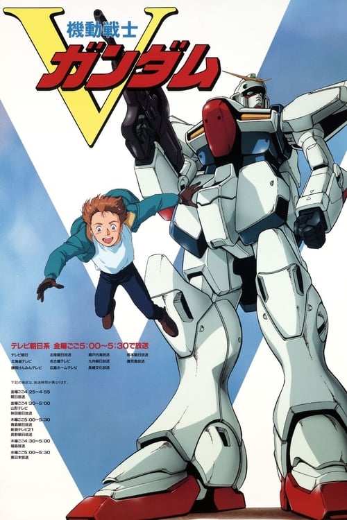 Poster della serie 機動戦士Vガンダム