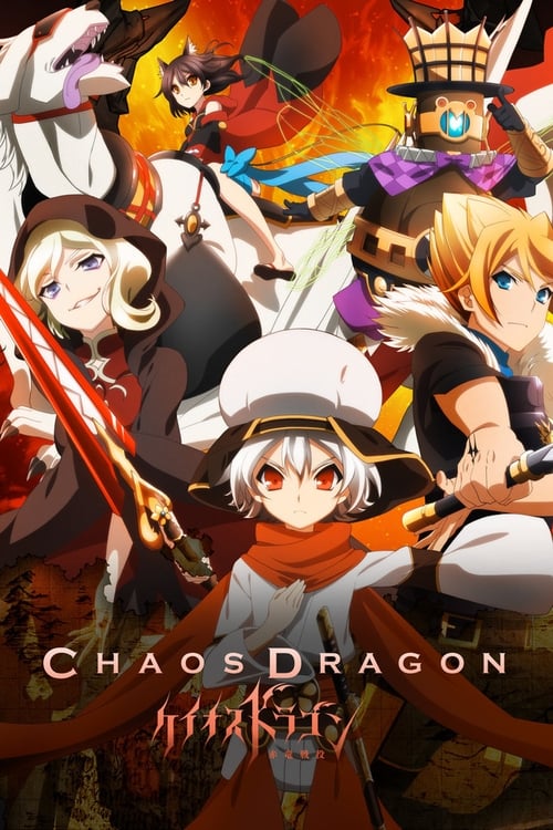 Poster della serie Chaos Dragon: Sekiryuu Sen'eki