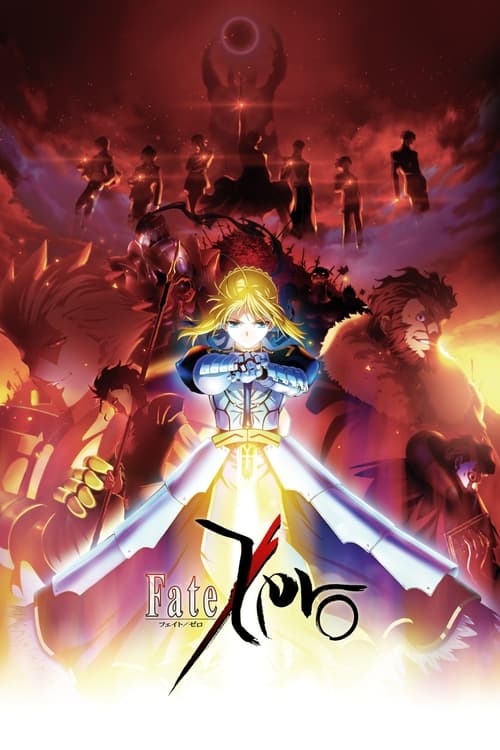 Poster della serie Fate/Zero