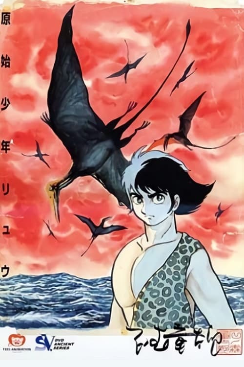 Poster della serie Ryu, the Cave Boy