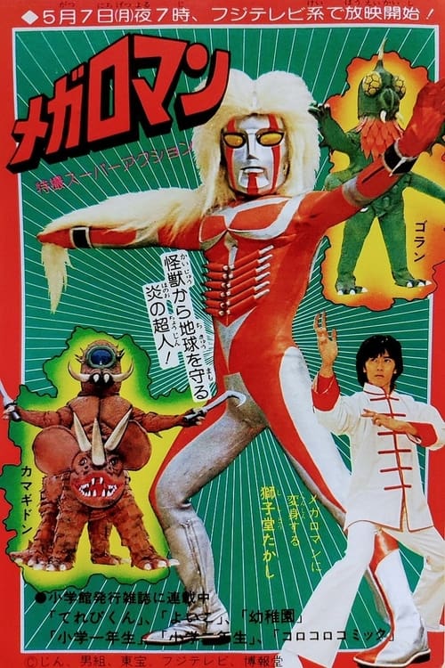 Poster della serie Megaloman