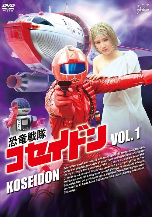 Poster della serie Dinosaur Corps Koseidon