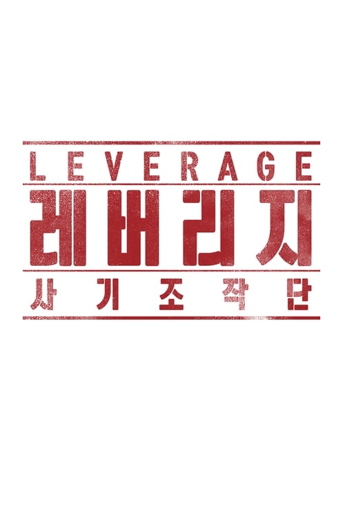 Poster della serie Leverage