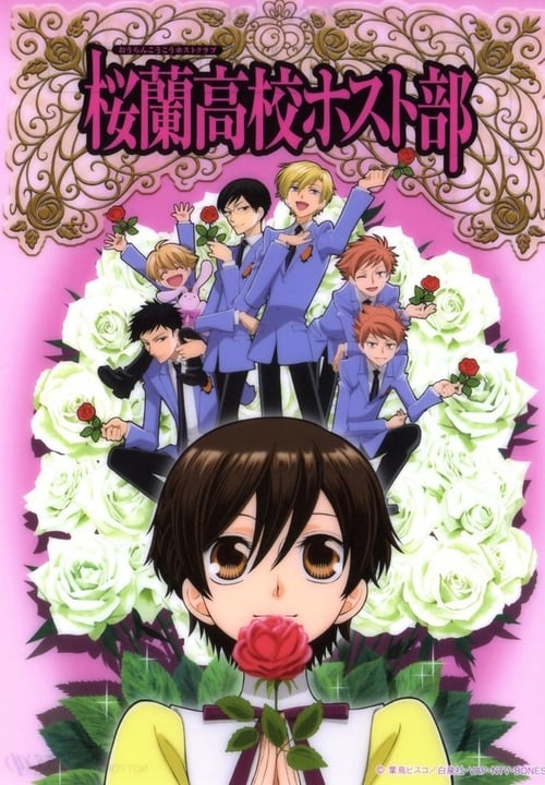 Poster della serie Ouran Koukou Host Club