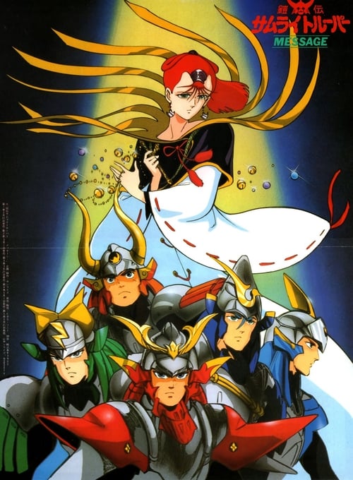 Poster della serie Ronin Warriors: Message
