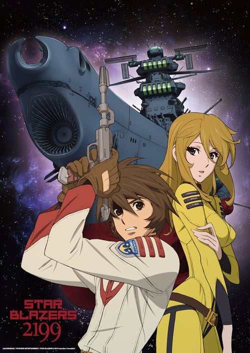 Poster della serie Star Blazers [Space Battleship Yamato] 2199