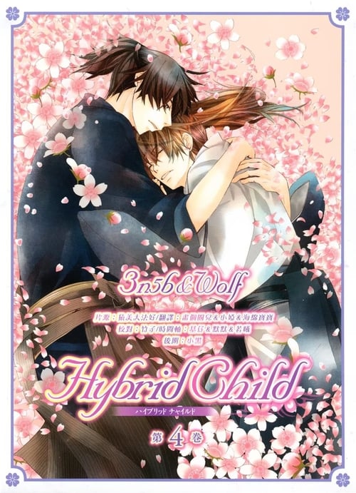 Poster della serie Hybrid Child