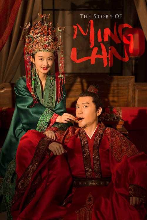 Poster della serie The Story of Ming Lan