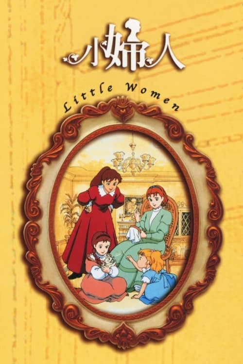 Poster della serie Tales of Little Women